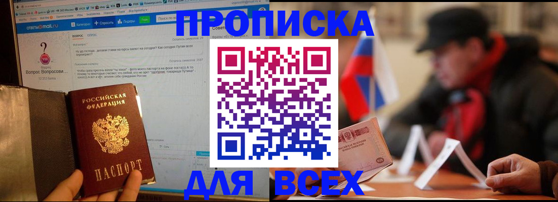 прописка иностранных граждан в Краснодарском крае