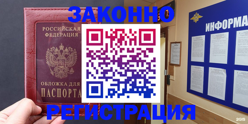 где прописаться в Краснодарском крае
